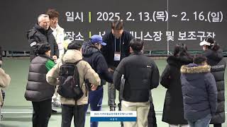 2025 서귀포칠십리 전국 동호인 테니스 대회