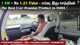 1 KM = Rs. 1.21 Paise எப்படி இது சாத்தியம் ? Hyundai Ioniq 5 Tamil Detailed Drive Review | GS