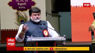 Uday Samant Speech sahitya Sammelan |