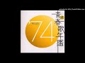 夜空 五木ひろし yozora itsuki hiroshi