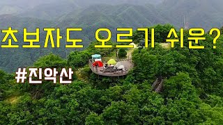 쉽지만 전망좋은 충남의 명산ㅣ진악산ㅣ백패킹 하기 좋은날 ㅣbackpacking ㅣ금산 진악산