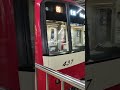 【1月27日撮影】京急1000形1437編成　京急川崎駅にて