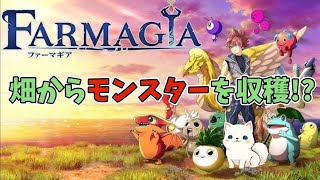 #16 【難易度ハード】年内までに終わらない【FARMAGIA(ファーマギア)】※ネタバレ注意