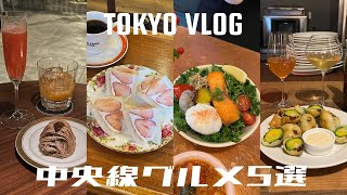 ［ 東京 ］中央線グルメツアーの旅🥗🍓🍷喫茶店/カフェ/ビストロ/バー