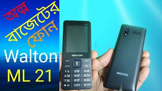 অল্প বাজেটের বাটন ফোন Walton ML 21.Slim button phone walton ml 21.Walton ml 21nice looking phone.