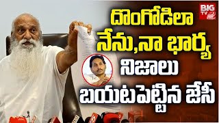 JC Prabhakar Reddy Shocking Comments | దొంగోడిలా నేను,నా భార్య  నిజాలు బయటపెట్టిన జేసీ | BIG TV