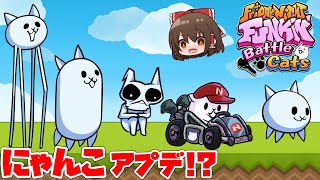 【FNF】超人気にゃんこ大戦争MODにも夏の大型アプデが！しかし悲報も...【ゆっくり実況】