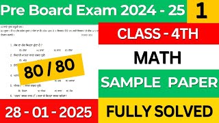 Class 4th math pre board paper fully solved | 4th class maths pre board paper solution #solved #pseb