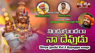 Lord Ayyappa Telugu Devotional Songs | Nindu Kundara Naa Devudu Song | Divya Jyothi Audios & Videos