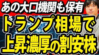 トランプ大統領のAIスターゲート構想で上昇濃厚な株３選