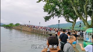 人山人海的杭州西湖，千年断桥白堤，免费的5A级景区。Hangzhou Millennium West Lake，is a free 5A-class scenic spot.