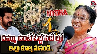 పాచి పనులు చేసుకొని ఇల్లు కొనుక్కున్నాము | MUSI Hydra Victims Demands On Hydra Demolition | Aadyatv