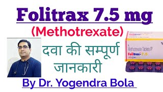 Folitrax  tab {  Methotrexate } ke uses , side effects | Rheumatoid Arthritis , Psoriasis | DR BOLA