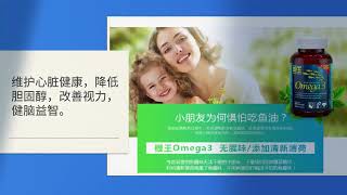 降低过敏 ,多补充 Omega 3深海鱼油