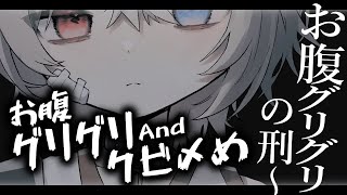 【男性向け/ヤンデレ】可愛くて力が強いヤンデレ弟クンからお腹グリグリ＆首×めの刑【BL×DV】