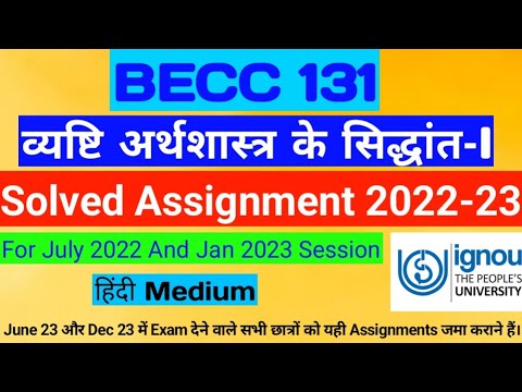 BECC 131 Solved Assignment 2022-23 In Hindi | IGNOU Solved Assignment ...