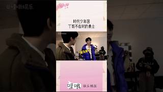 【TNT时代少年团 】时代少年团丁哥不在时的勇士 “爸爸永相随”丁哥不在各位就都是勇士哈哈各位别怂啊一边说一边还看着丁哥来没来！#马嘉祺#丁程鑫#宋亚轩#刘耀文#张真源#严浩翔#贺峻霖#时代少年团