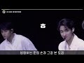 세븐틴 준 도겸 방황하는 손과 시선