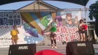 【2014新北市動漫節】COSPLAY大賽預賽：阿兆\u0026迴紋針-CHOS repo!