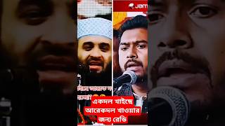 একদল খাইছে আরেকদল খাওয়ার জন্য #shortsviral #shortvideo #comedy #funny