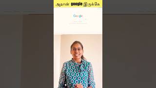 🤩அதான்‼️  G👀gle இருக்கே ‼️🤷‍♀️ 🔥🔥