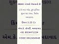 સુખનું સરનામું 2bhk 3bhk 4bhk 5bhk બંગલો ટેનામેન્ટ વિલા નિકોલ બાપુનગર નરોડા હંસપુરા