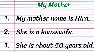 My Mother Essay in English 10 Lines || Short Essay on My Mother