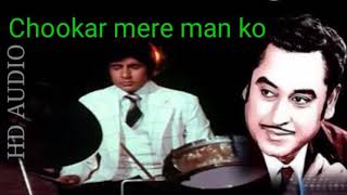 Choo Kar Mere Man Ko छू कर मेरे मन को Song Lyrics In Hindi Font From Yaarana Movie Kishore Kumar