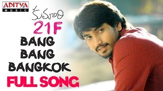 Bang Bang Bangkok Full Song || Kumari 21 F Songs || Raj Tarun, Hebah Patel, Devi Sri Prasad