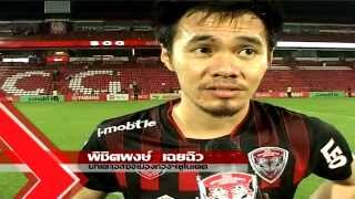 MTUTD.TV หลังเกมชนะวัวชน