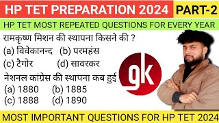 HP TET GK PREPARATION 2024 | HP TET PREPARATION 2024 | PART-2 | HP TET PREVIOUS YEAR QUESTION PAPER