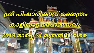 Pisharikavu Temple Kaliyatta Maholavam 2019