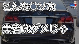 【怒ってます】こんなク○業者はいなくなれー😡商品の破損、タイプ違いなのにこれで良いかと提案してくる反省ゼロ業者