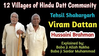 12 Pind Hindu Dattan De || Tehsil Shakargarh || Roshan Datt Numberdar | Pind Viram Dattan