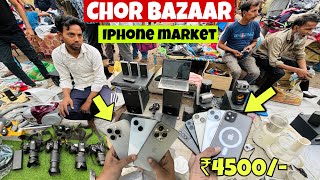 Chor Bazaar Delhi Iphone Market | Jama Masjid Chor Bazaar | Delhi Chor Bazar | Chor Bazaar