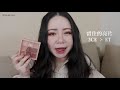 承諾 etude house 粉黛亂子草 vs 3ce overtake 九宮格眼影盤 比對分析 心得感想 妝容示範｜粗聲雙胞 sa u0026 sam