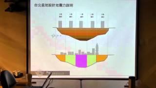 璞園團隊璞永建設教育訓練課程：築遠工程張盈智技師主講有關土壤液化及地震相關事宜說明