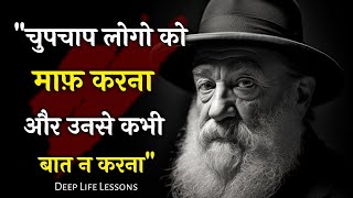 Part - 02 | मेरा 80 वर्ष का अनुभव जो जिन्‍दगी में आपके काम आयेगा | Advice From A  Wise Old Man