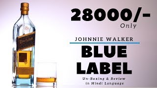 Blue Label Unboxing \u0026 Review in Hindi | Johnnie Walker Blue Label Unboxing \u0026 Review | Dada bartender