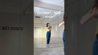 COCONUT - NiziU【踊ってみた】#coconut #niziu #cover #mirror #dance #kpop