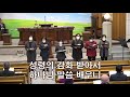 201108 오후특송_ 예수 더 알기 원하네_사랑 열매 안나