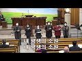 201108 오후특송_ 예수 더 알기 원하네_사랑 열매 안나