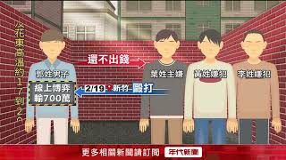 欠7百萬賭債遭「毆打拘禁」！ 警持電鋸破門救人