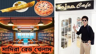 Best Pizza In Rajshahi | Sajna Cafe | Royal Raj Hotel | Food Review in Sajna Cafe | Indian Dosa 😍 🔥