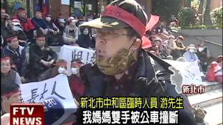 年前恐失業 中和臨時人員抗議－民視新聞