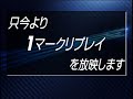 1 27　スポーツ報知杯　１１r展示