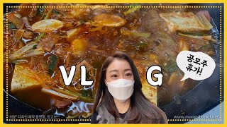 [VLOG] 공모주 휴식기를 맞이하여.. 먹고 먹는 브이로그