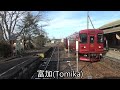 【前面展望】長良川鉄道越美南線　ゆら～り眺めて清流列車1号　美濃太田～北濃