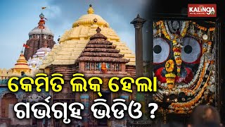 Puri: Jagannath Temple inside video goes viral yet again, raises security concerns