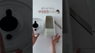 돈이 안 아까운 주방꿀템 3가지! #shorts